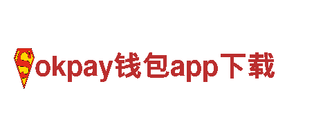 okpay钱包app下载环保公司-专注清洁环保，打造美好生活